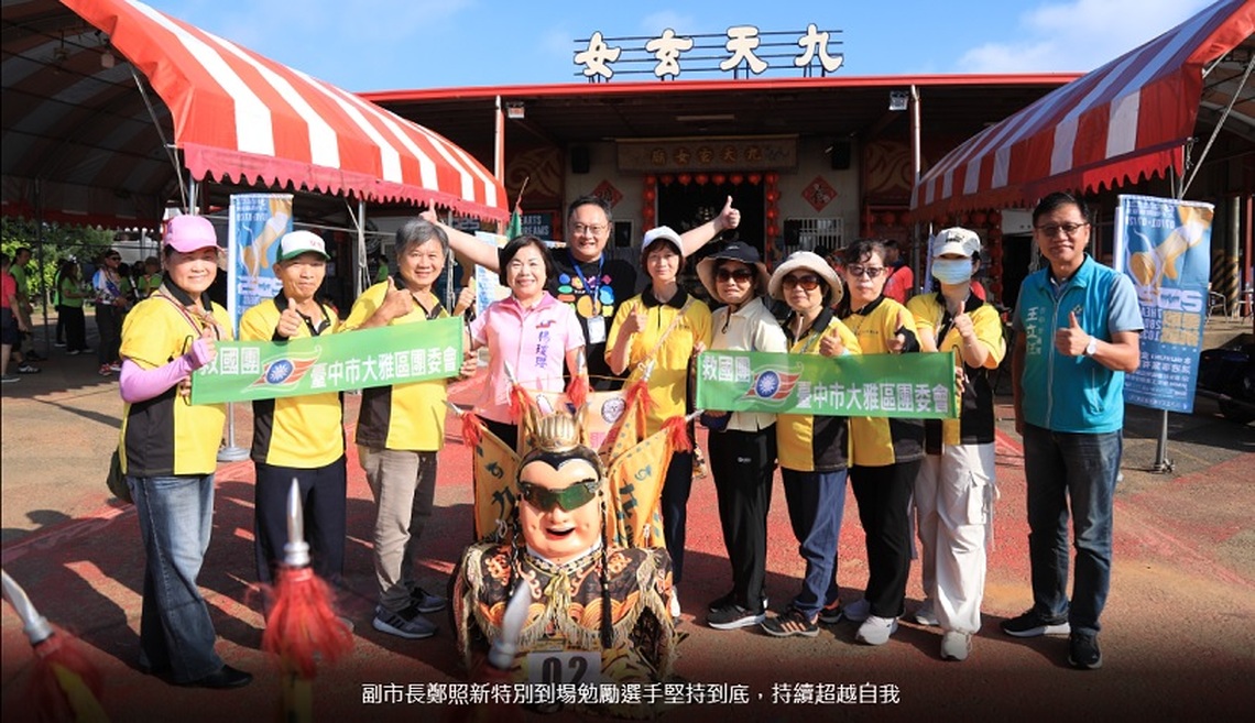 2025九天盃太子極限環台賽台中出發 鄭副市長勉挑戰自我、用雙腳體驗台灣之美