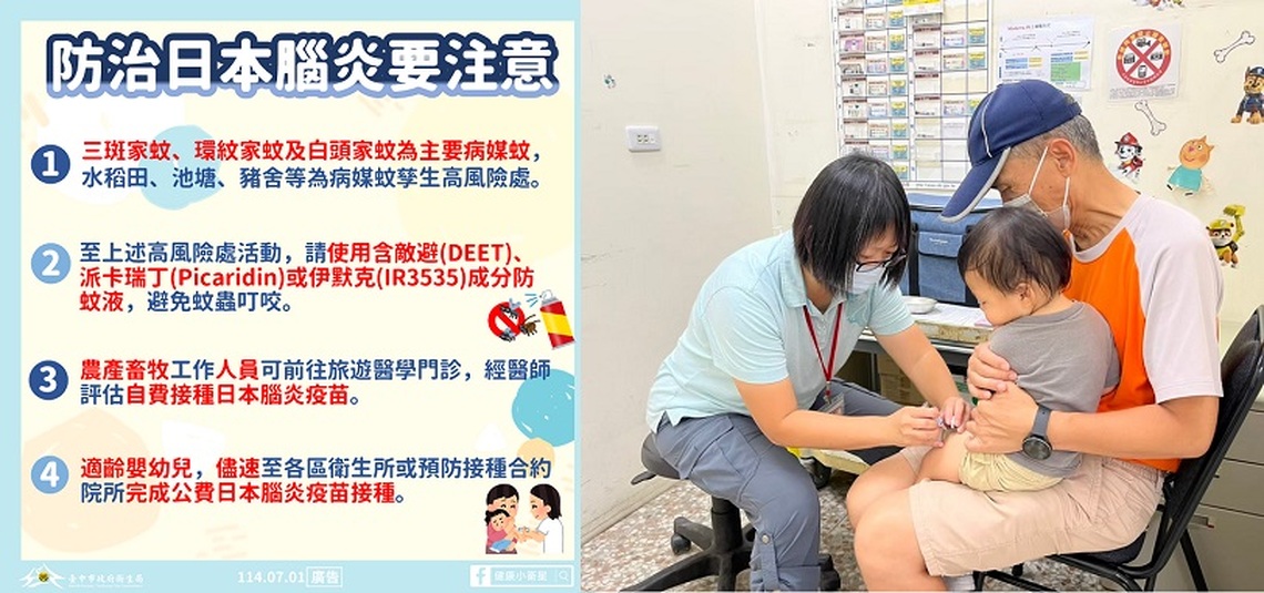 中市首例日本腦炎確定個案 衛生局籲民眾做好防蚊措施及接種疫苗