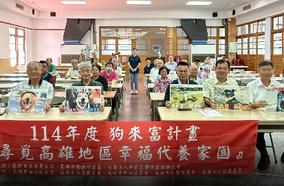 ▲圖說：上：動物保護處與中華民國保護動物協會自110年攜手啟動「狗來富－送收容所毛小孩到桃花源」計畫。( 記者李堂安翻攝)