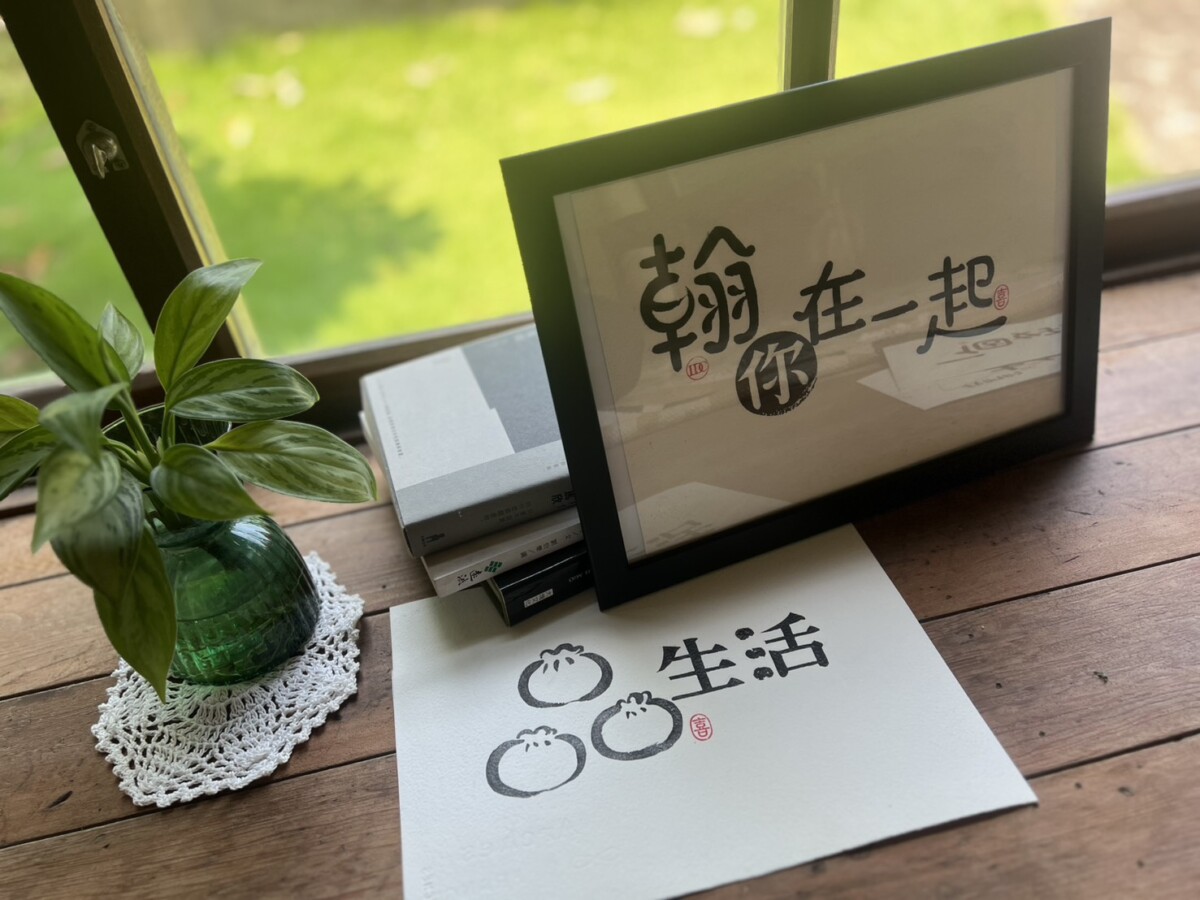 ▲高雄翰品酒店8月2日有「玩轉書法設計體驗」。（圖/高雄翰品酒店提供）