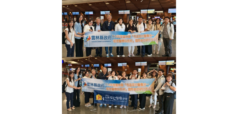 雲林縣長張麗善率團赴日取經高齡照護 開創雲林照護新典範