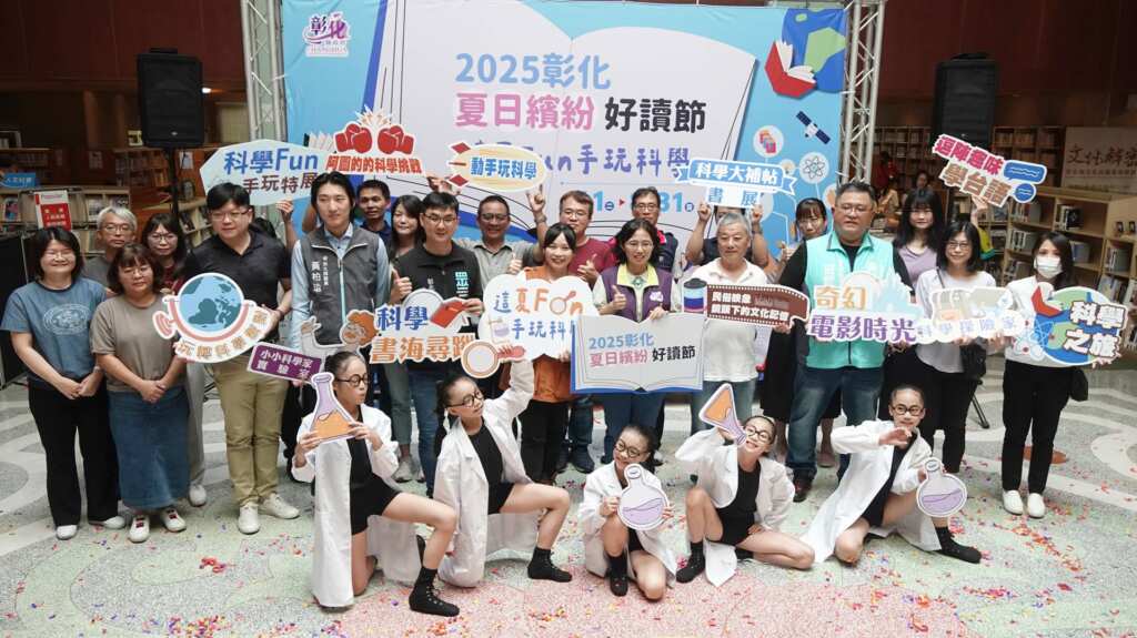 ▲為鼓勵學子在暑假期間善用圖書館資源、快樂學習探索,彰化縣文化局舉辦「2025彰化夏日繽紛好讀節」,今日上午在縣立圖書館舉行活動宣傳記者會。(記者林明佑攝)