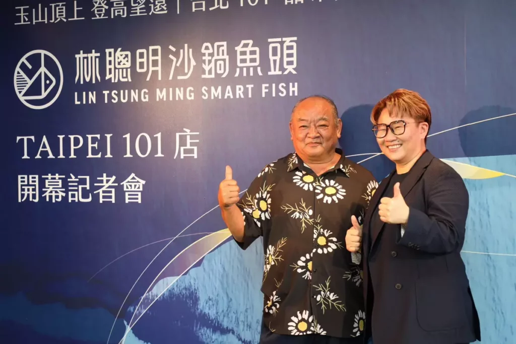 林聰明沙鍋魚頭台北101店開幕記者會