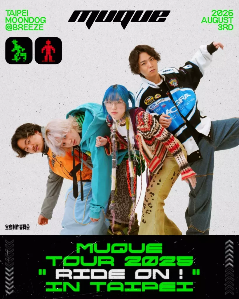 日本Z世代搖滾革命新聲 muque，憑藉不造作、不浮誇的純粹風格，在日本音樂圈迅速崛起。