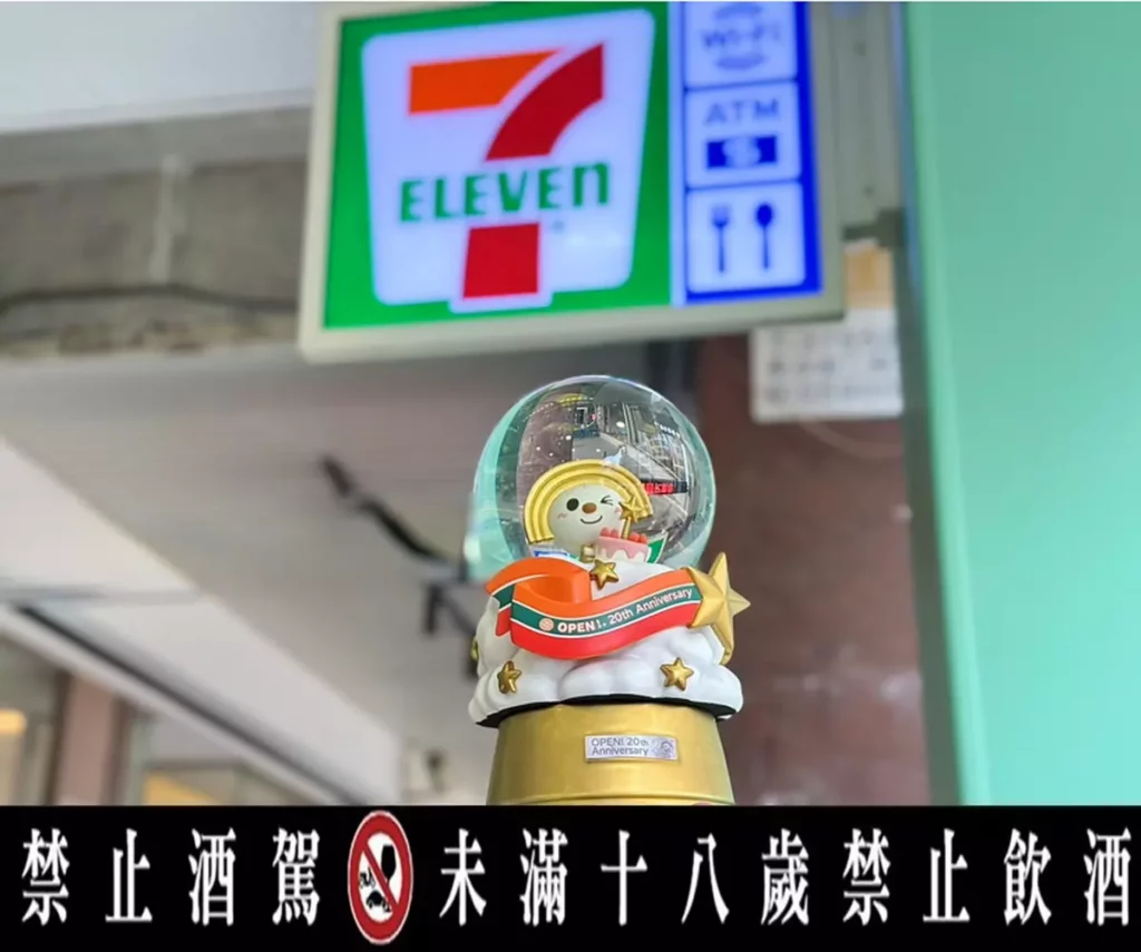 OPEN!20週年金球派對紀念酒,預購價3,880元