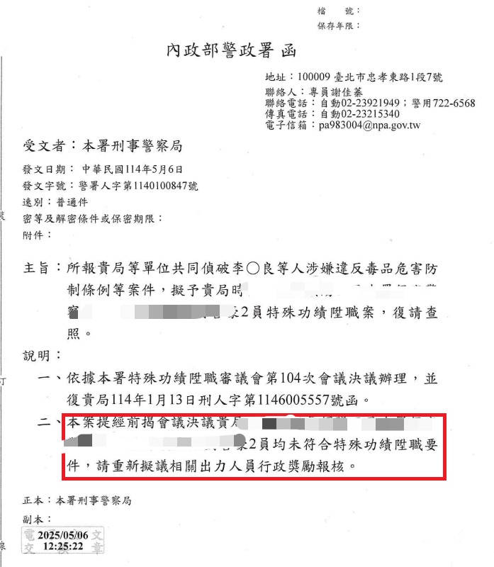 【破格爭議2-2】首功認定成關鍵 幹員無奈:黃明昭提供線索也要有人破案 216 【破格爭議2-2】首功認定成關鍵 幹員無奈:黃明昭提供線索也要有人破案 215