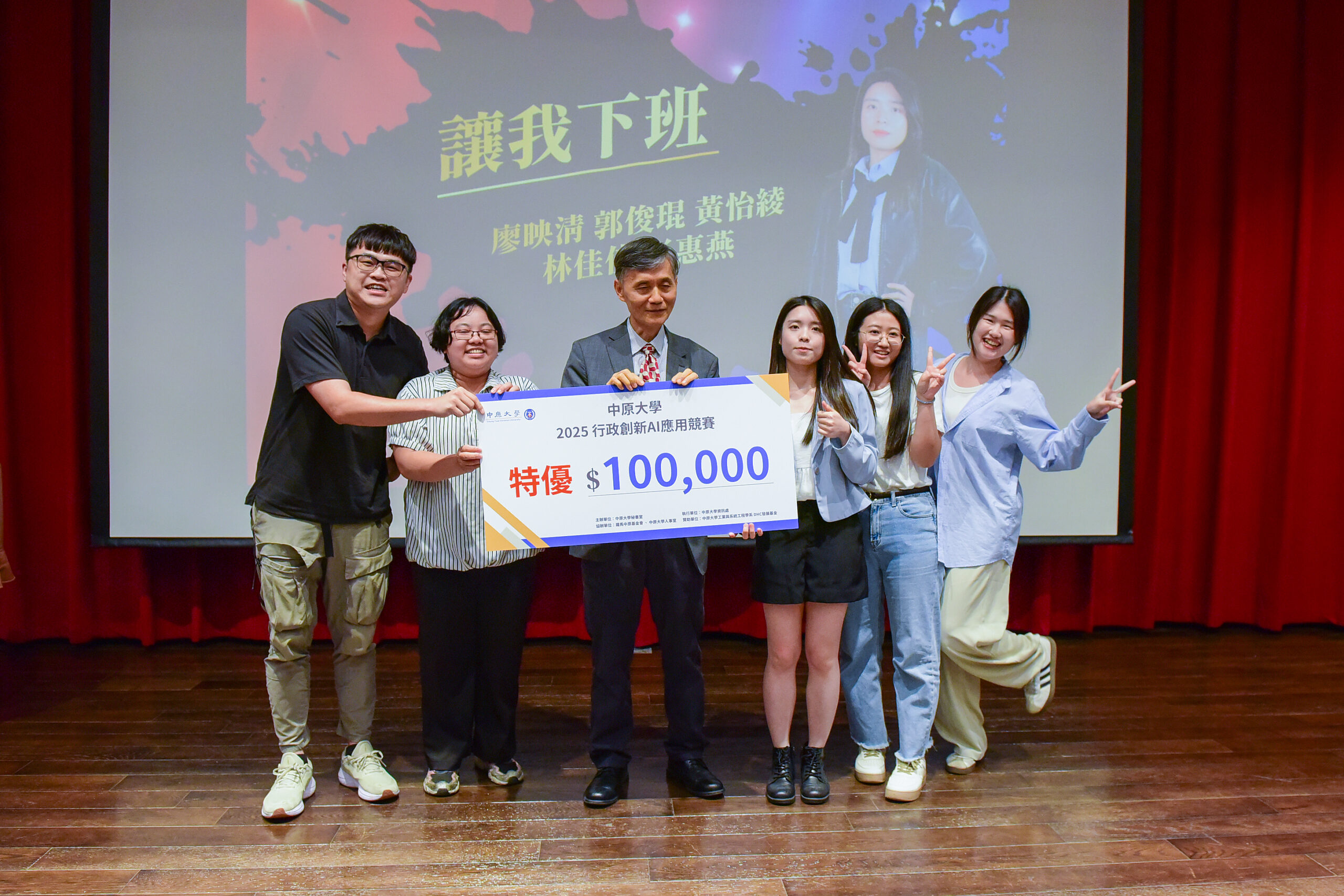 中原大學辦AI應用競賽!行政團隊比創意拚效率 抱走10萬獎金 12364868 4 scaled