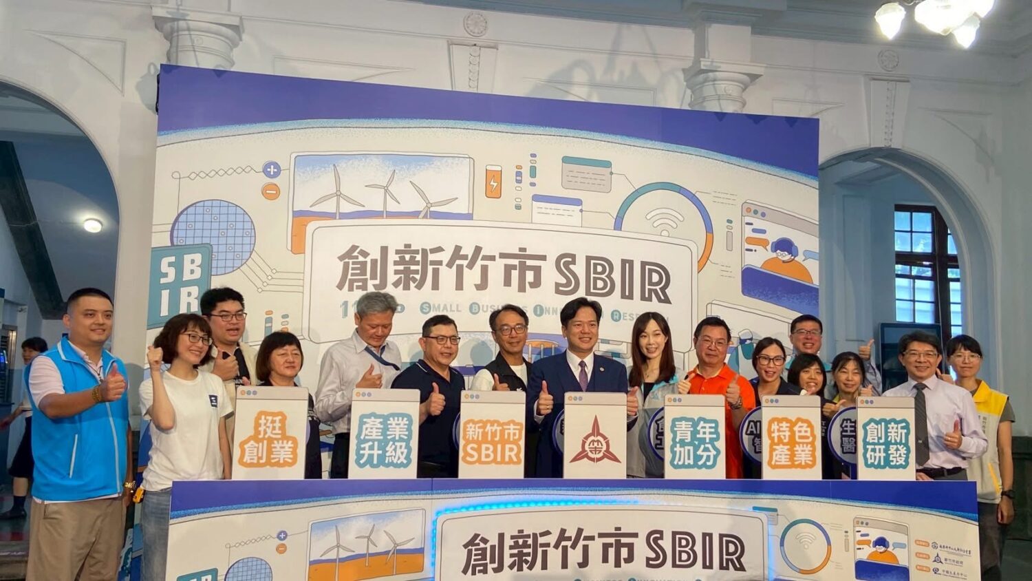 「創新竹市SBIR」正式啟動,市府攜手產官學研代表合影,宣示打造創新經濟城市的決心與行動力。(圖/記者林照東攝)