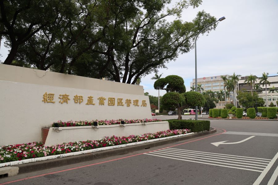 ▲有關民間團體陳情台知計畫聽證事宜,經濟部將秉持依法行政、公開透明原則審慎處理(經濟部產業園區管理局照)