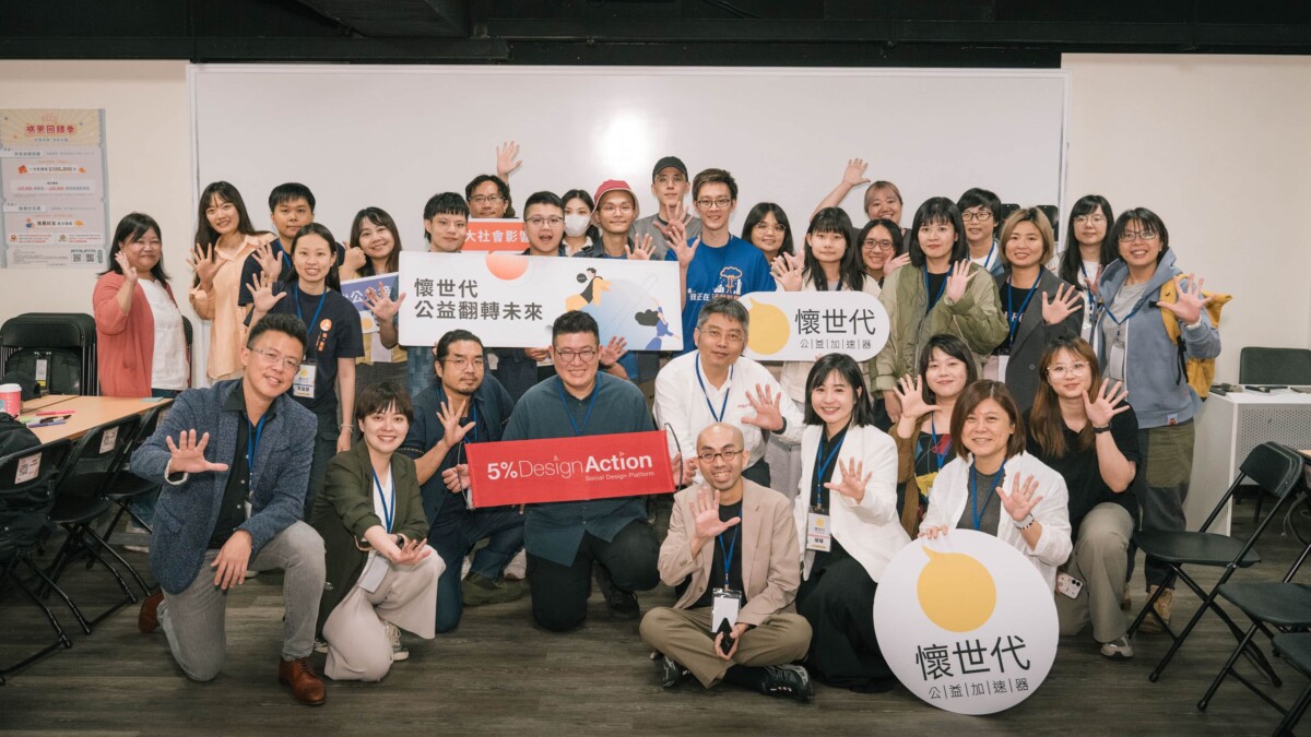 ▲懷世代公益加速器不但提供2組獲選團隊300萬元的資金,更透過兩場工作坊的專業課程與顧問診斷,協助10組初選團隊找出營運盲點,規劃轉型藍圖。(記者劉嘉菲翻攝)