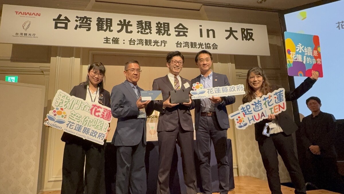 ▲「ビビビビ!台灣」台灣觀光推廣懇請會抽獎活動,花蓮縣府團隊與日方得獎者合影。(右二為花蓮縣政府觀光處余明勳處長)