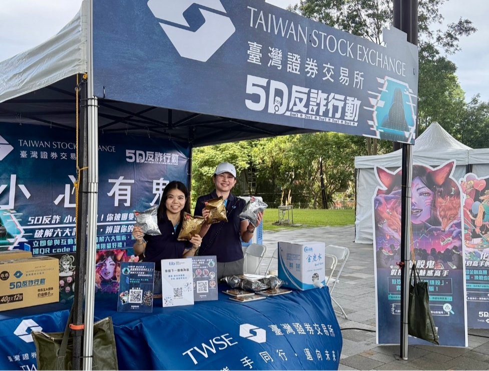 臺灣證券交易所於6月29日宜蘭羅東文化工場舉辦的「校長兼撞鐘」演唱會,設置攤位宣傳臺灣 創新板(tib)以及防範金融詐騙觀念。