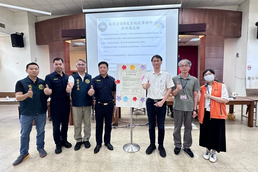 跨機關聯防 打詐守護家園 瑞芳警分局與瑞芳地政事務所簽署合作備忘錄 強化不動產詐騙防堵機制 2 MEITU 20250701 095341757