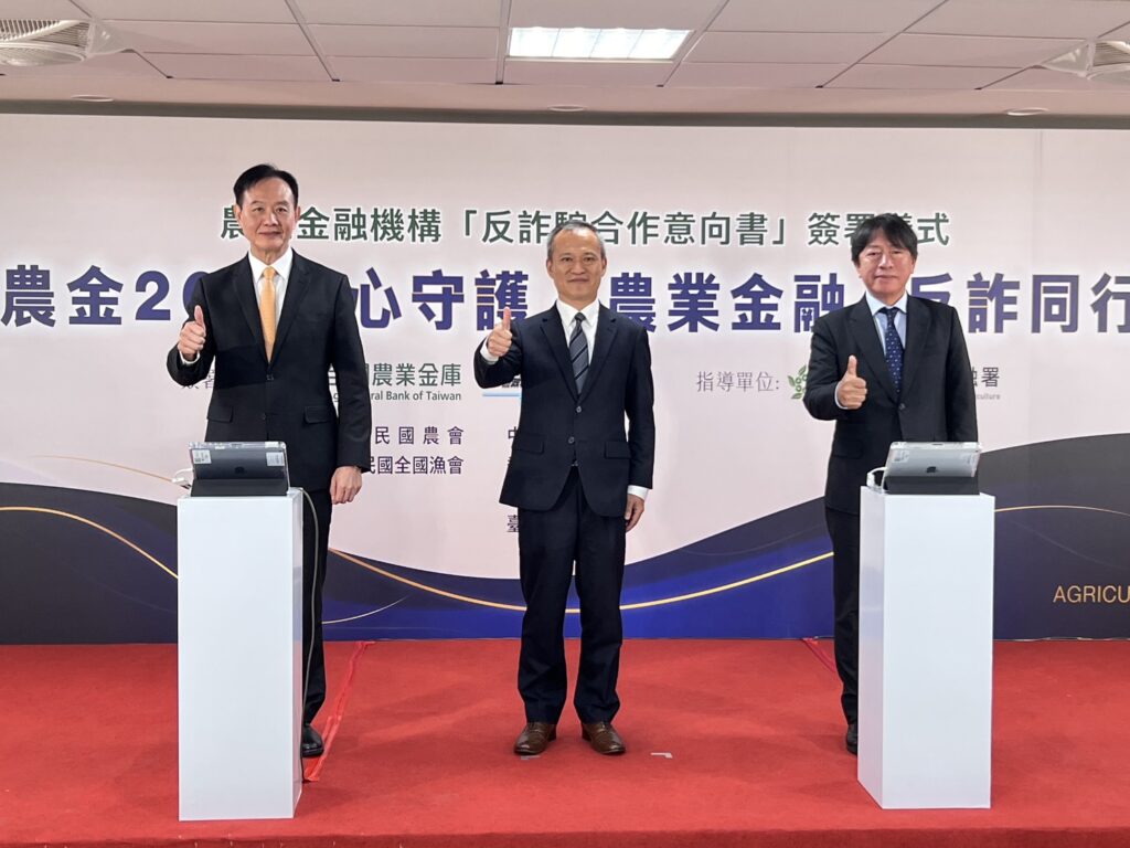 刑事警察局與全國農業金庫 農漁會代表簽反詐MOU 3 1751339029336