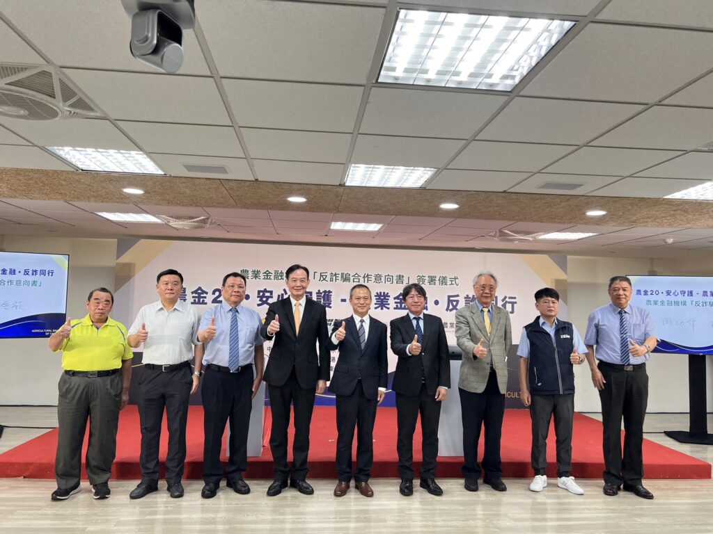 刑事警察局與全國農業金庫 農漁會代表簽反詐MOU 4 1751339177134