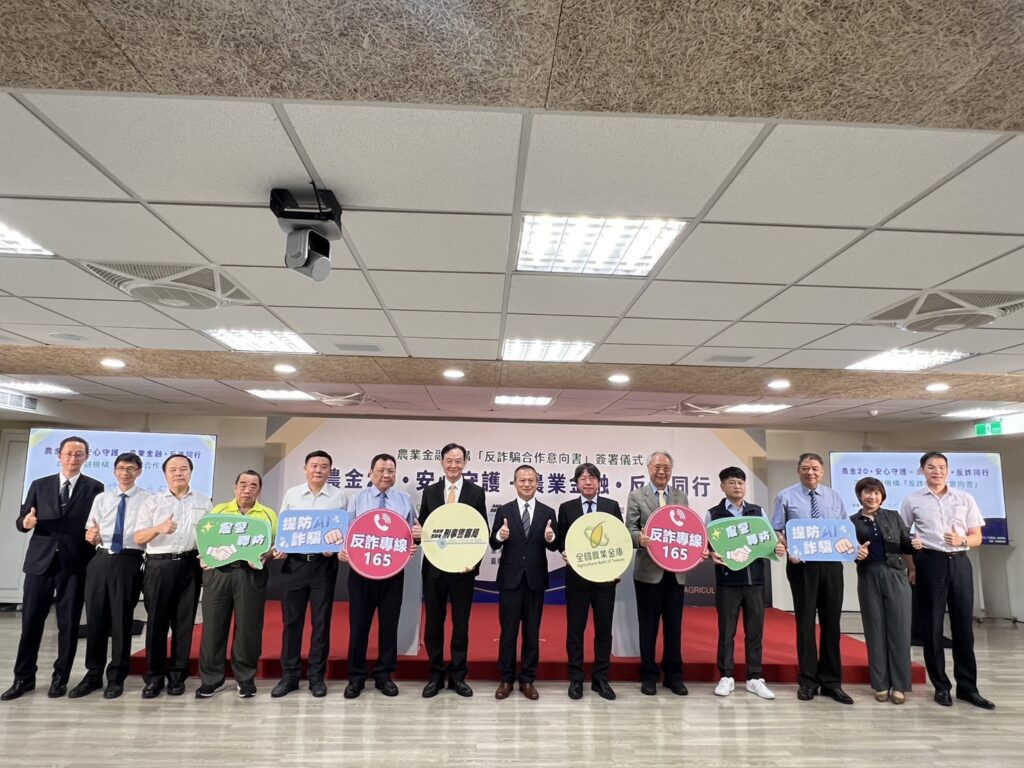 刑事警察局與全國農業金庫 農漁會代表簽反詐MOU 5 1751339178919