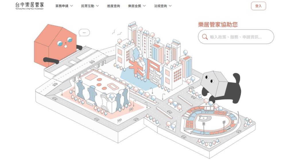全國首創「台中樂居管家」    數位化私宅服務7/1日正式上線