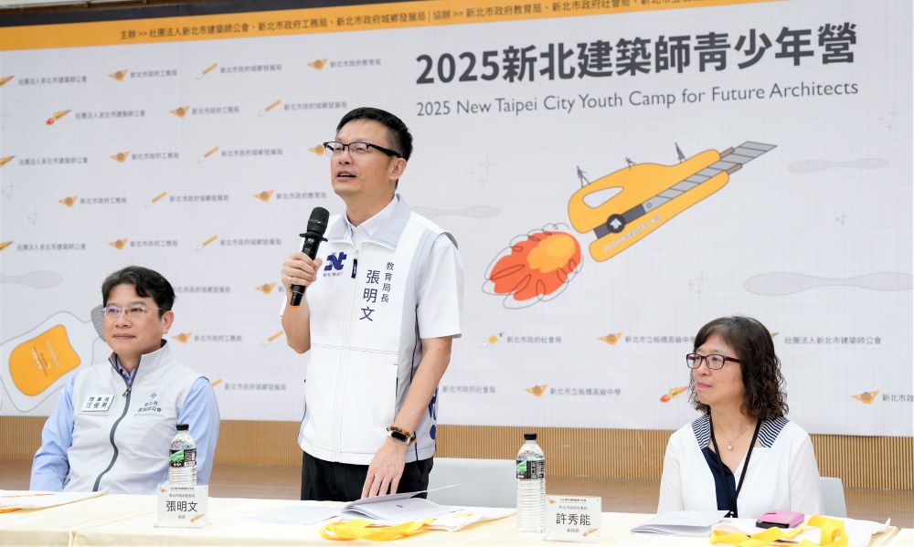 新北跨域探索學習體驗   建築師青少年營打頭陣