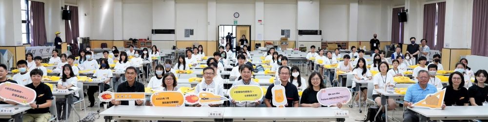 《圖說》2025新北建築師青少年營開幕合照。〈教育局提供〉