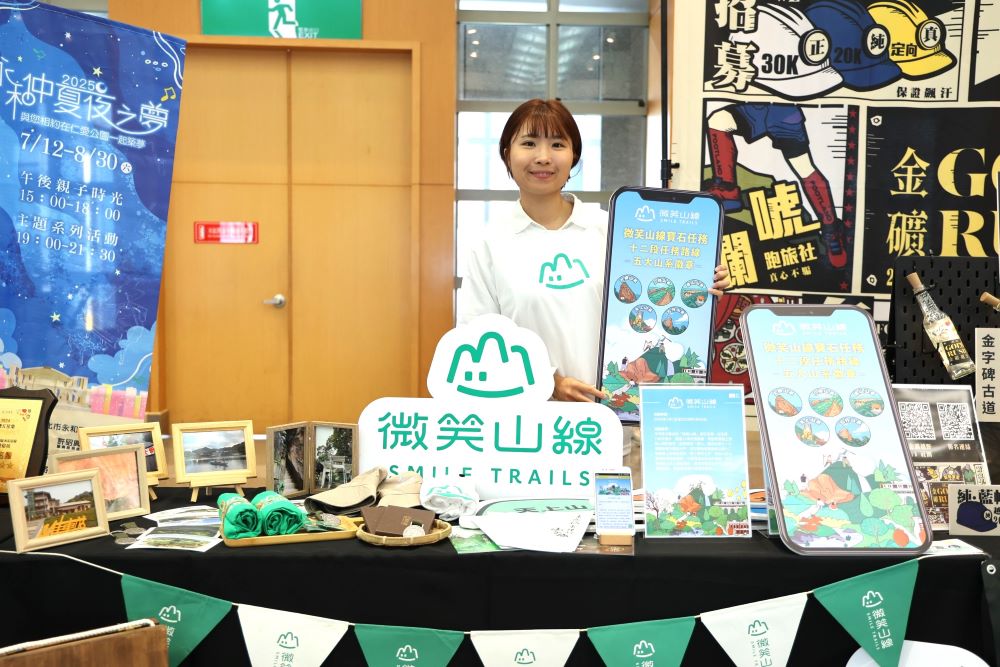 尋寶集章任務 新北微笑山線縱走挑戰兼具趣味 7 《圖說》宣傳啟動!新北微笑山線邀您走訪五大山系,探索自然之美。〈觀旅局提供〉