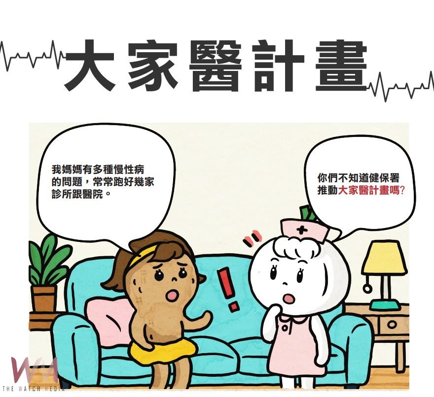 雲林縣推動「大家醫計畫」 數位科技結合社區照護 守護慢性病患者健康