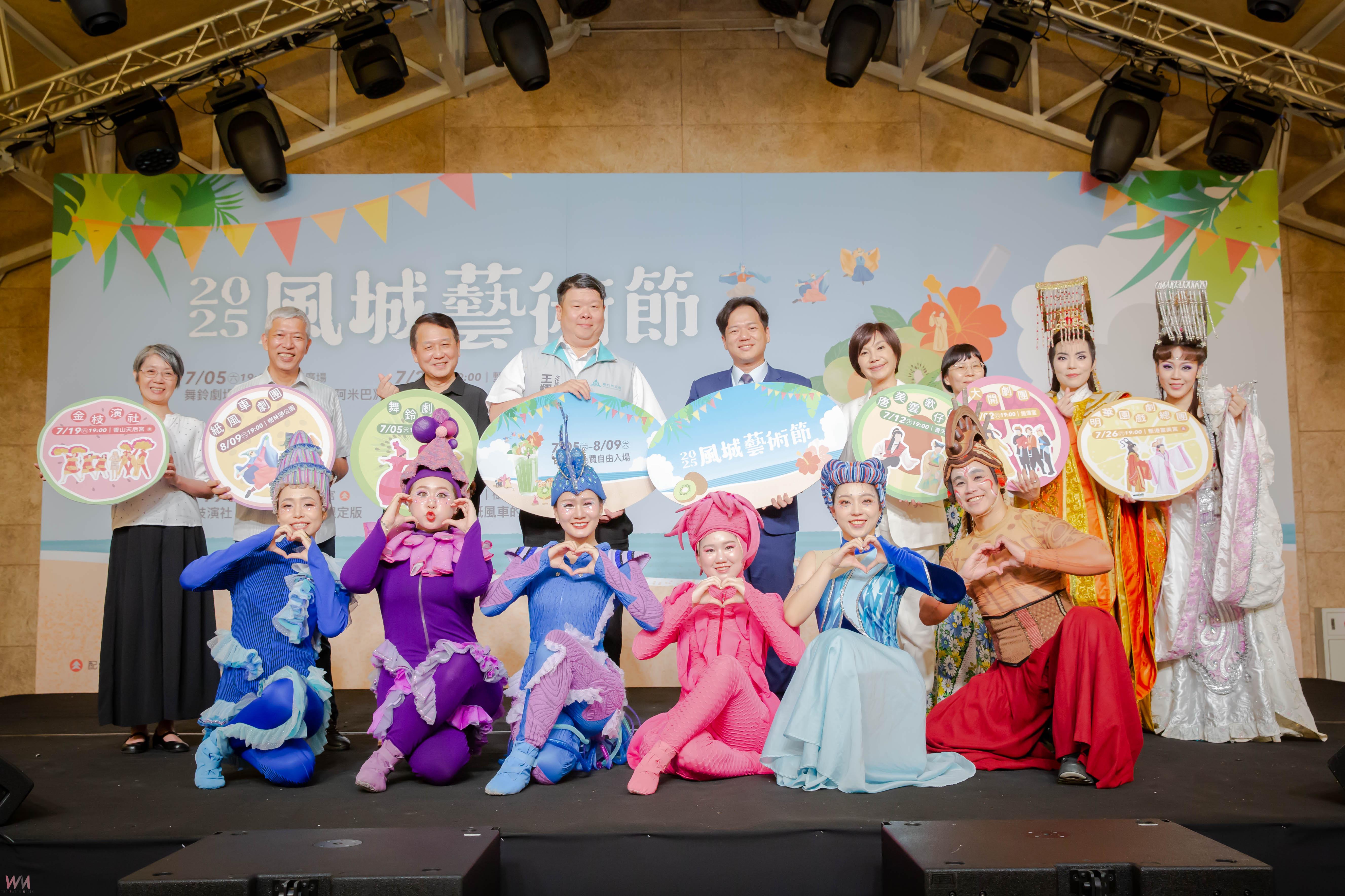 2025風城藝術節7/5起好戲輪番上場 暑假看好戲享美食 - https://www.watchmedia01.com