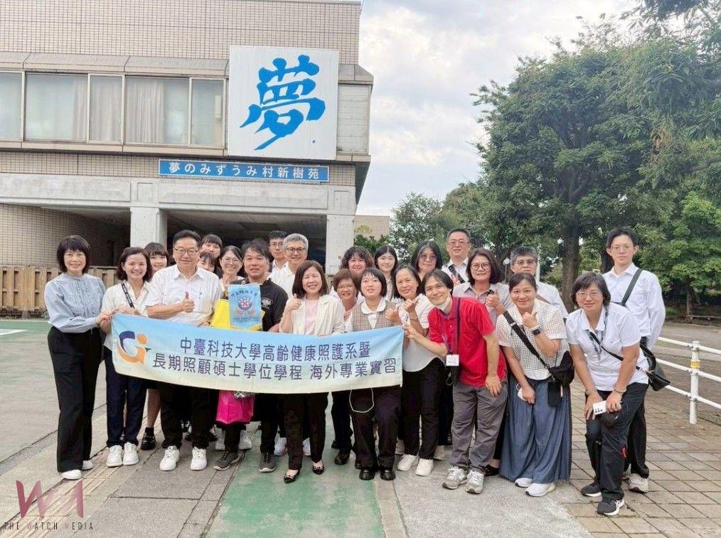 搶先布局「長照3.0」政策 中臺科大師生赴日深度觀摩照護創新模式 - https://www.watchmedia01.com