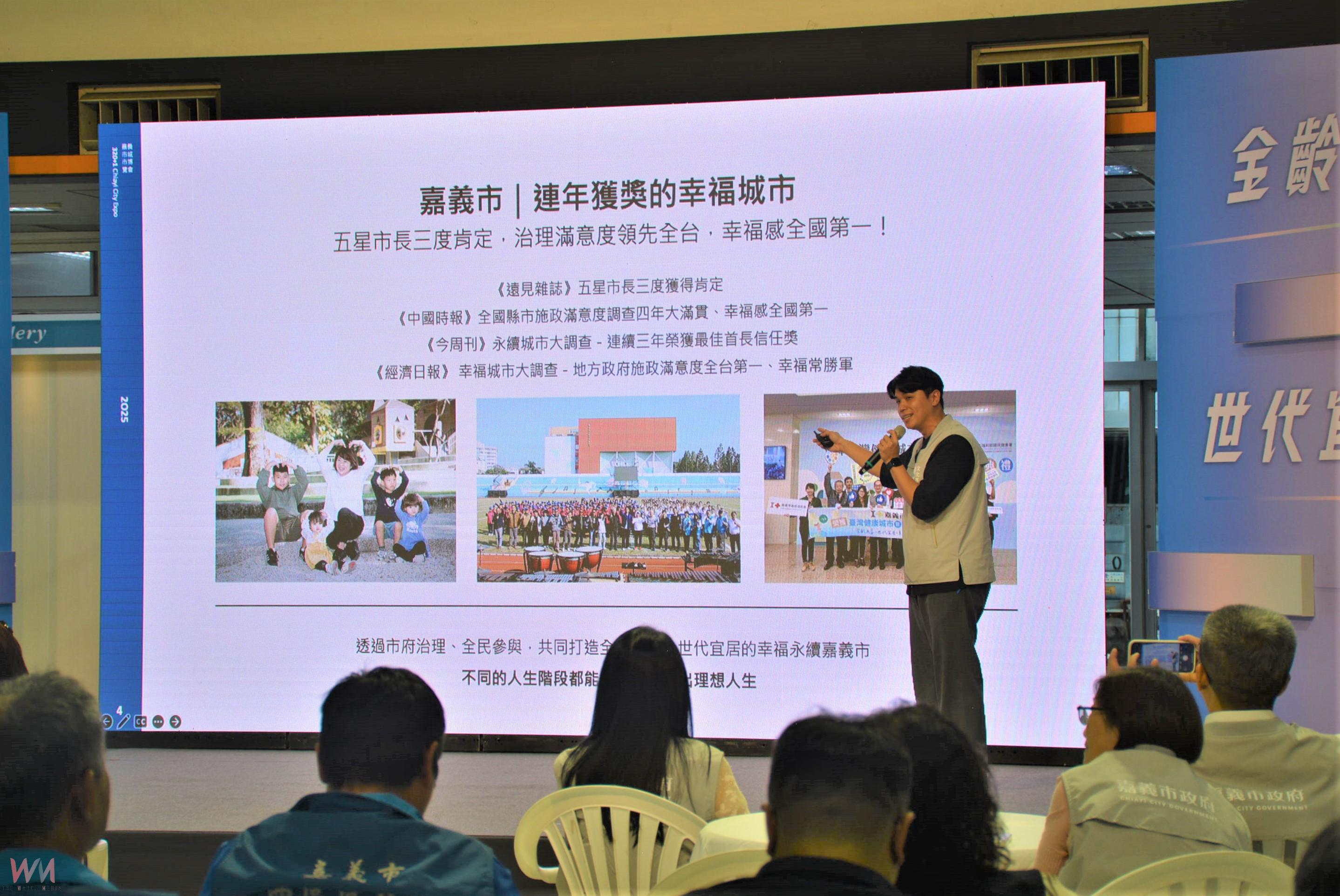 嘉市恢復升格43週年 城市博覽會搶先曝光 - https://www.watchmedia01.com
