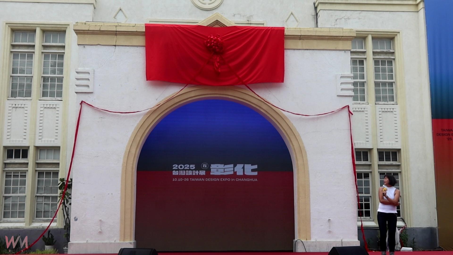 (有影片)/2025台灣設計展 彰化行(((CHANGHUA)))主視覺亮相 - https://www.watchmedia01.com