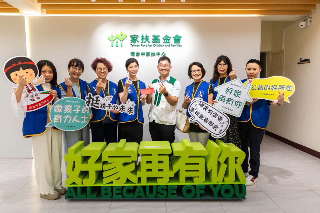 蔡佳欣任內「最溫暖壓軸 」親率蘭馨姊妹捐助南台中家扶傳遞愛與希望 - https://www.watchmedia01.com