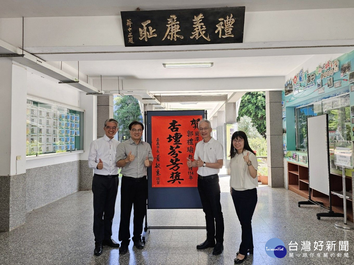 蘭潭國中郭禮瑜組長獲杏壇芬芳獎／嘉義市府提供
