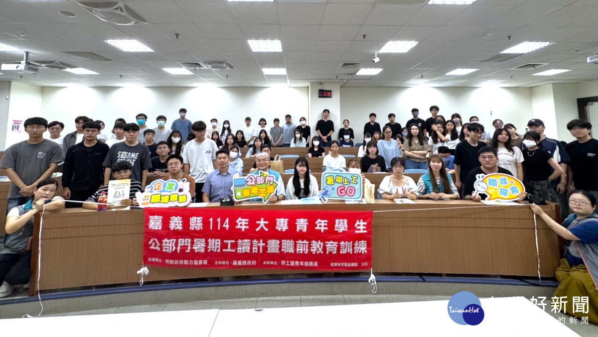 嘉義縣府攜手企業提供學子119個暑期實習名額／嘉義縣府提供