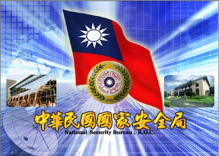 國安局警示中製APP存在高度資安風險。資料照片