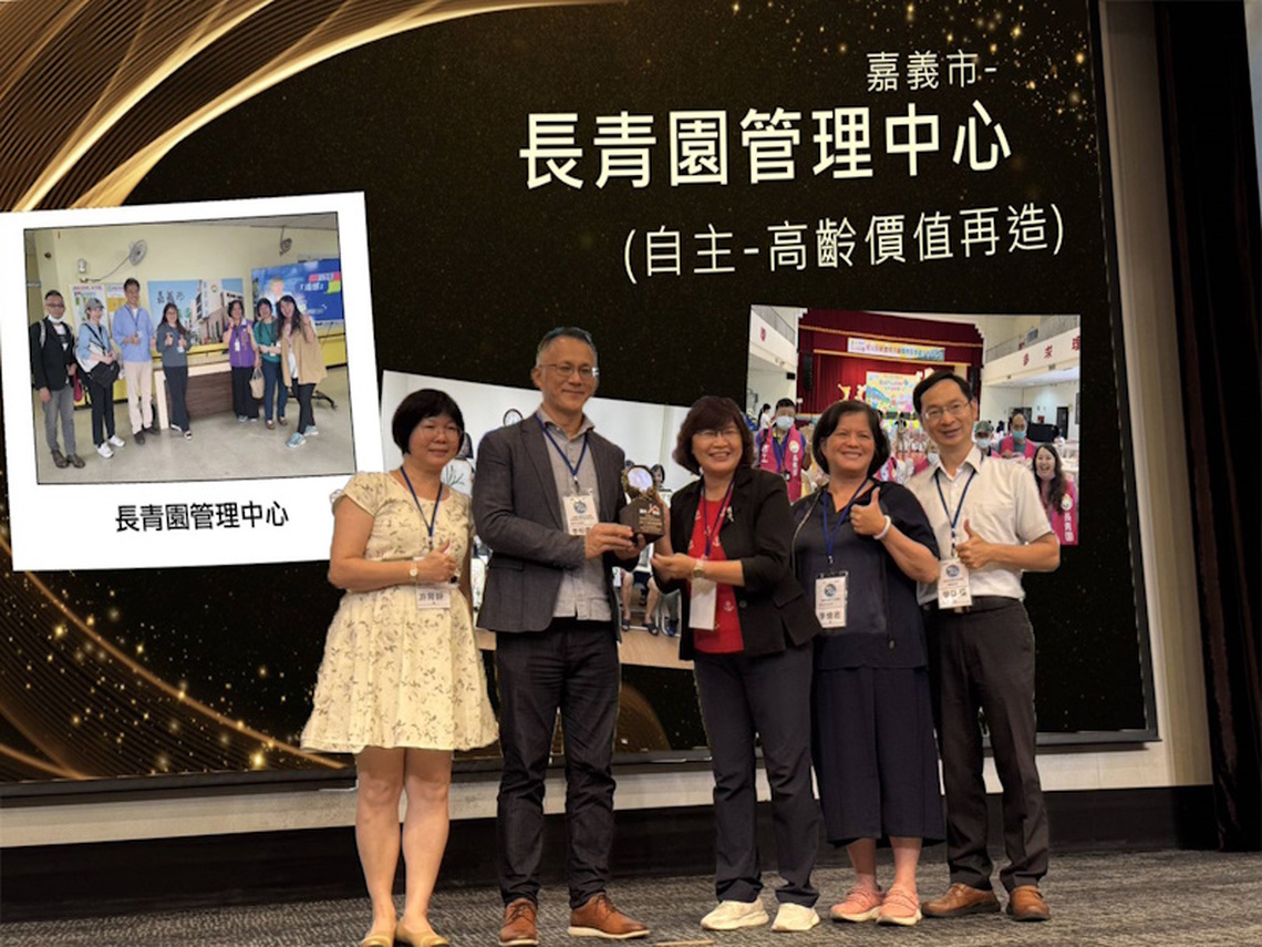 翻轉台灣高齡生活想像 不只是住宅-嘉基長青園奪「銀光好居創新服務獎」