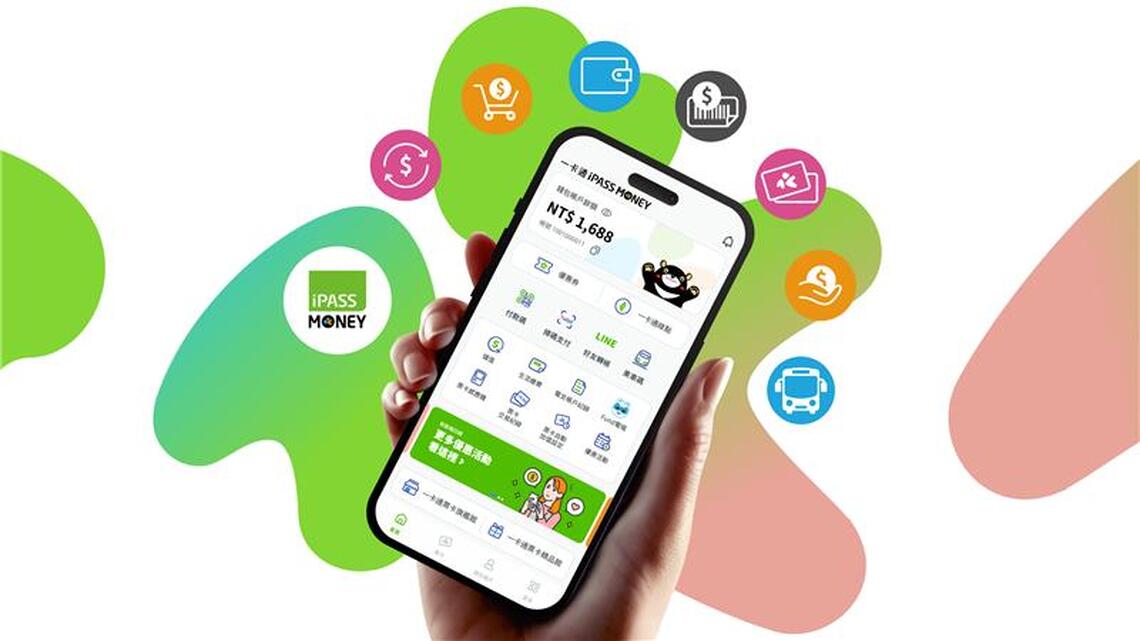 明年1月起700萬用戶全數移轉「一卡通iPASS MONEY」APP提供專屬服務