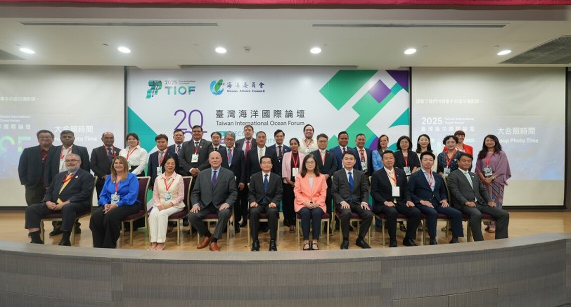 2025 臺灣海洋國際論壇盛大登場:全球戰略決策者齊聚,共同擘劃印太海域安全與藍色經濟未來願景