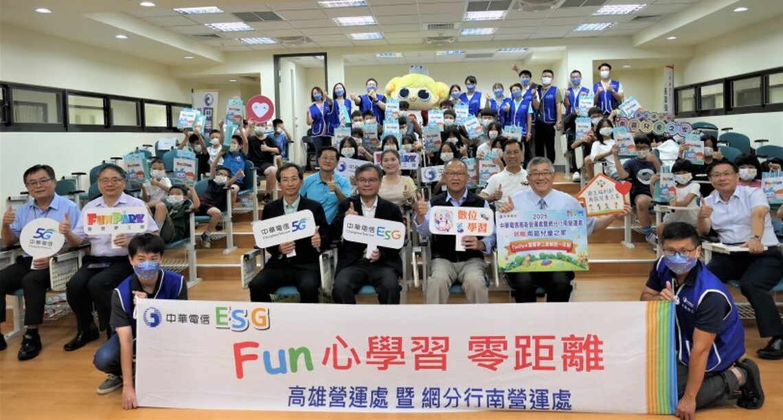 南服中心與中華電信啟動數位助飛 贈平板開啟學童新視野