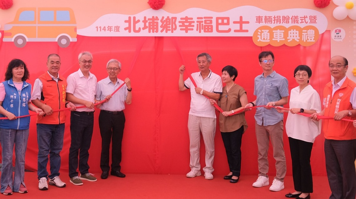 北埔、湖口幸福巴士通車 期滿足在地搭乘及觀光交通需求
