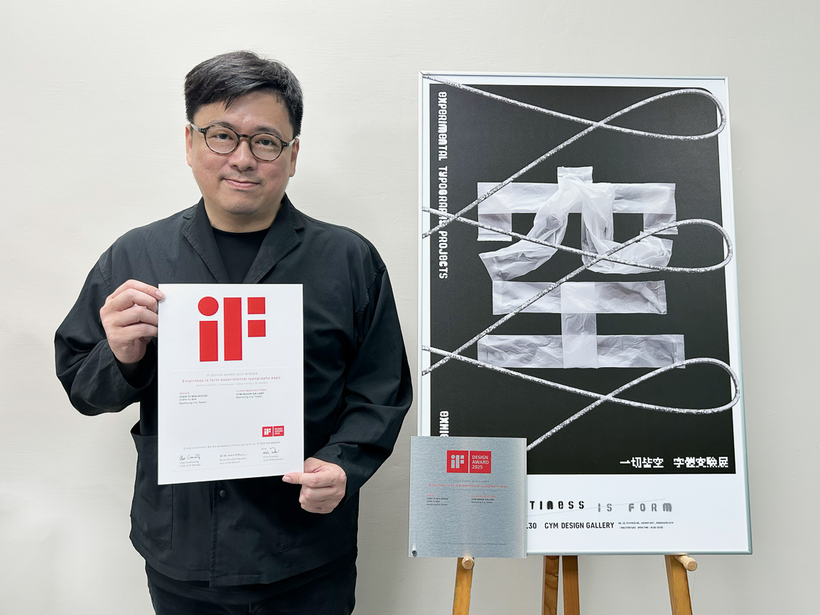 ▲陳育民助理教授以《空－實驗漢字海報設計》榮獲設計界大獎之一的德國IF設計獎。（圖/高雄科技大學創新設計學院提供）