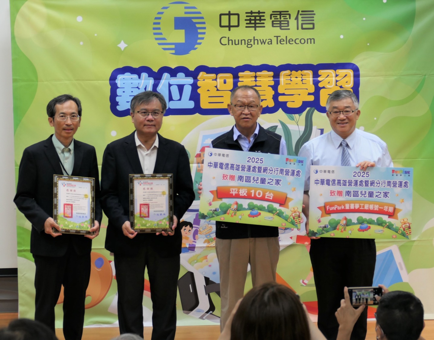 南服中心與中華電信啟動數位助飛　贈平板開啟學童新視野