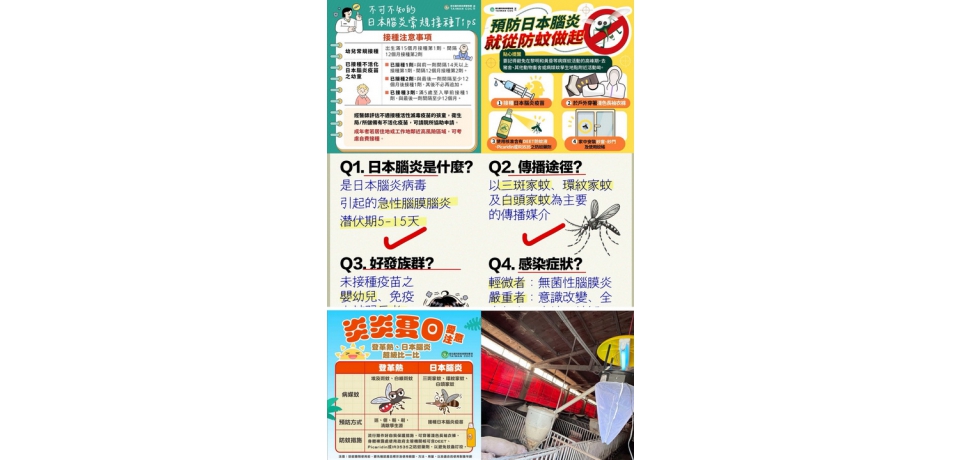 雲林縣出現今年首例日本腦炎病例 衛生局籲民眾加強防蚊及按時接種疫苗
