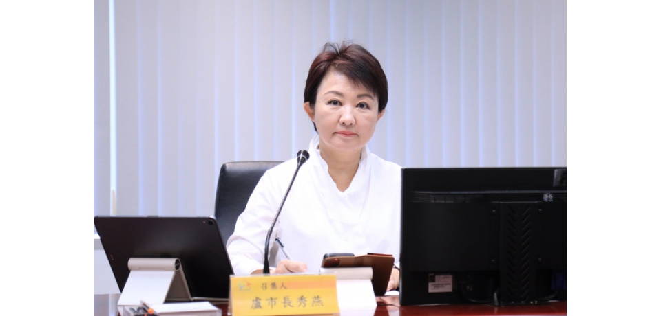 台中市府召開2025城鎮韌性演習預備會議 盧秀燕：強化市府整備意識、避免臨災混亂
