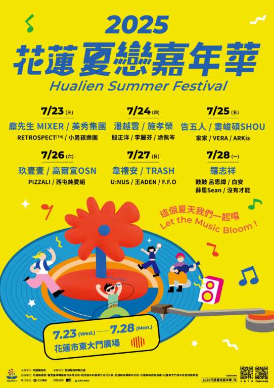 ▲2025花蓮夏戀嘉年華7月23日登場,縣府宣布7月28日加演,羅志祥壓軸獻唱,打造「5大主題、6夜饗宴」音樂盛典。。