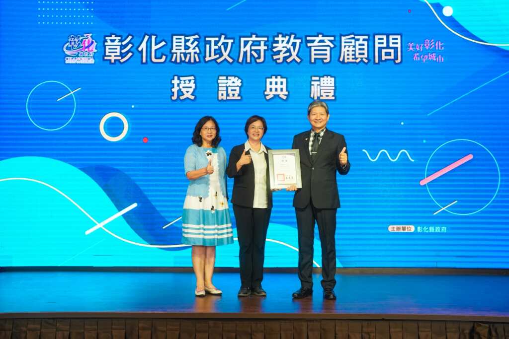 ▲彰化縣政府在員林市皇潮鼎宴餐廳舉辦「教育顧問授證典禮」,由縣長王惠美親自出席頒發聘書,感謝全縣35位歷屆家長會長長年投入校務與教育事務,肯定其對學校發展及學生學習環境所做出的深刻貢獻。(彰化縣政府提供 )
