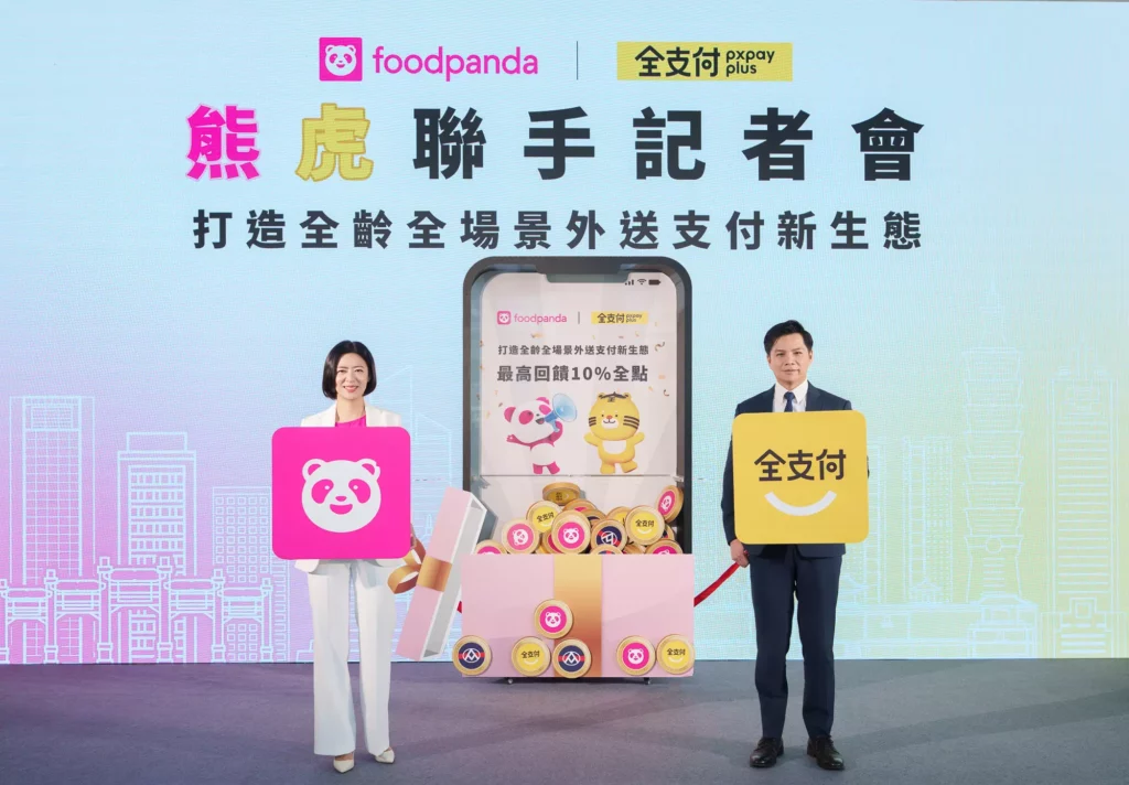 透過全支付綁定帳戶，都能輕鬆享受「尚好用、尚好省」的 foodpanda 美食外送生活圈