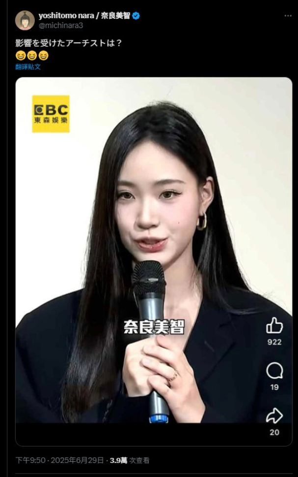 ▲▼奈良美智截圖Lily訪問談創作參考提到他名字,發文「受影響的藝術家是誰?」並加上3個瞇眼笑臉。(圖/翻攝自奈良美智X)