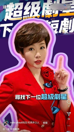 星夢難圓1/壓榨新人?短劇公司合作黃國倫夫妻 陷「假試鏡真賣課」疑雲