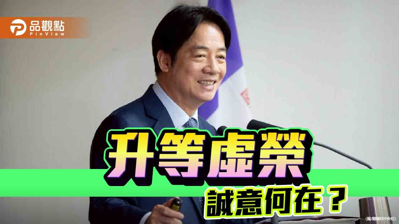 砍退休金換升等？ 提升國軍地位誠意何在