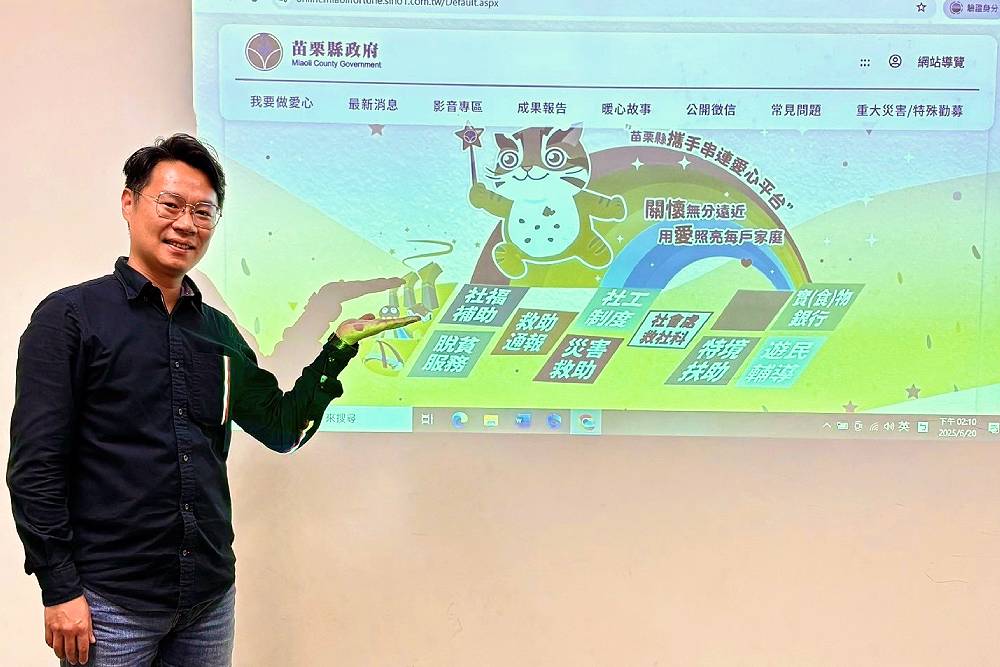 陳光軒推愛心平台獲鍾東錦贊同　苗栗縣社會處8月1日上線 221
