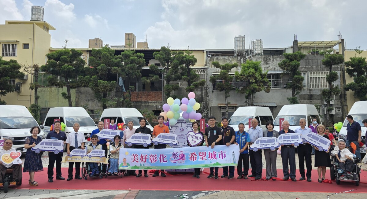 ▲今（2）日舉行彰化縣身心障礙者小型復康巴士聯合捐贈暨啟用記者會大合照。（記者廖美雅拍攝）